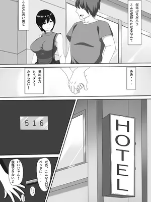 [ヨーヨー亭] ママ活PTA会長_11_mheb