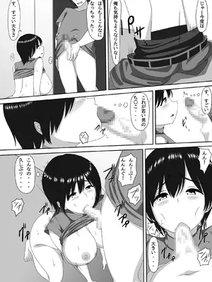 [ヨーヨー亭] ママ活PTA会長_16_gshp