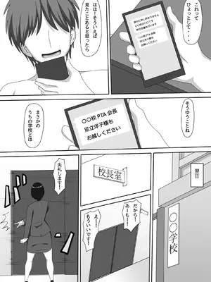 [ヨーヨー亭] ママ活PTA会長_27_uril