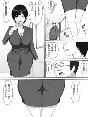 [ヨーヨー亭] ママ活PTA会長_41_sevk