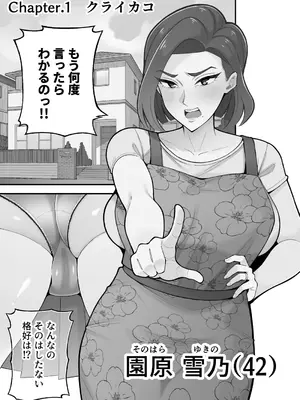 [亀山コーラ] 母娘穴-オヤコアナ- 元ヤリサー母とパパ活娘。_003_umsr