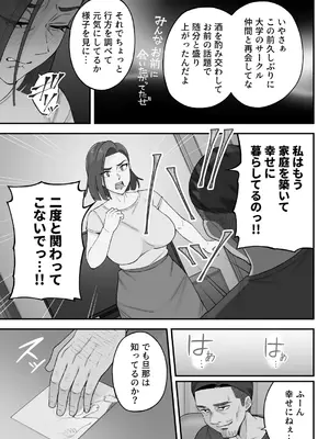 [亀山コーラ] 母娘穴-オヤコアナ- 元ヤリサー母とパパ活娘。_011_tqgy