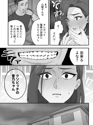 [亀山コーラ] 母娘穴-オヤコアナ- 元ヤリサー母とパパ活娘。_013_eeay