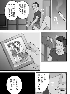 [亀山コーラ] 母娘穴-オヤコアナ- 元ヤリサー母とパパ活娘。_031_sicm