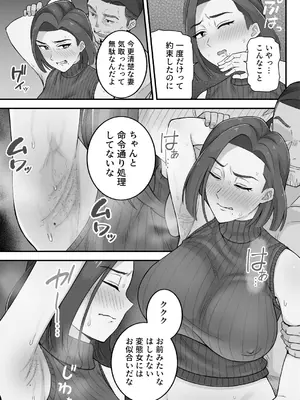 [亀山コーラ] 母娘穴-オヤコアナ- 元ヤリサー母とパパ活娘。_041_emqr