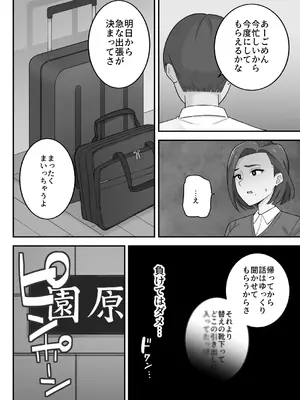 [亀山コーラ] 母娘穴-オヤコアナ- 元ヤリサー母とパパ活娘。_044_yhox