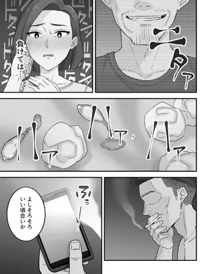 [亀山コーラ] 母娘穴-オヤコアナ- 元ヤリサー母とパパ活娘。_045_kmnt