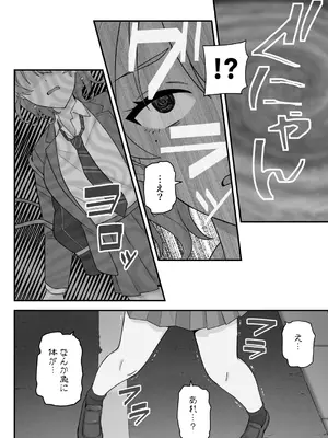 [亀山コーラ] 母娘穴-オヤコアナ- 元ヤリサー母とパパ活娘。_058_qcgm