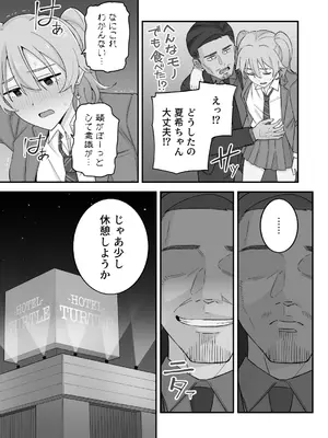 [亀山コーラ] 母娘穴-オヤコアナ- 元ヤリサー母とパパ活娘。_059_ewfe