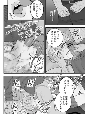 [亀山コーラ] 母娘穴-オヤコアナ- 元ヤリサー母とパパ活娘。_062_dxtp