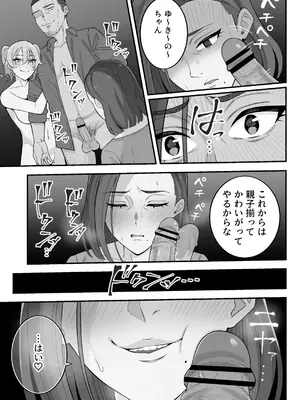 [亀山コーラ] 母娘穴-オヤコアナ- 元ヤリサー母とパパ活娘。_075_mfdn