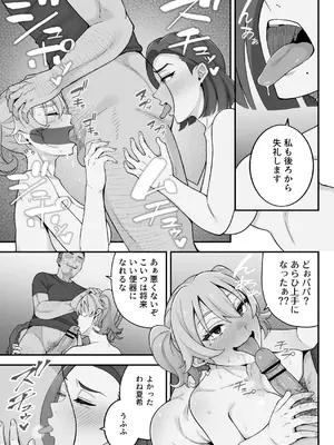 [亀山コーラ] 母娘穴-オヤコアナ- 元ヤリサー母とパパ活娘。_078_qtvm