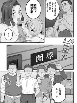 [亀山コーラ] 母娘穴-オヤコアナ- 元ヤリサー母とパパ活娘。_082_cqrf