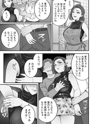 [亀山コーラ] 母娘穴-オヤコアナ- 元ヤリサー母とパパ活娘。_086_oeyr