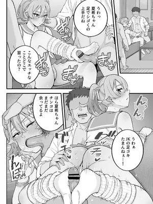 [亀山コーラ] 母娘穴-オヤコアナ- 元ヤリサー母とパパ活娘。_089_nbrg