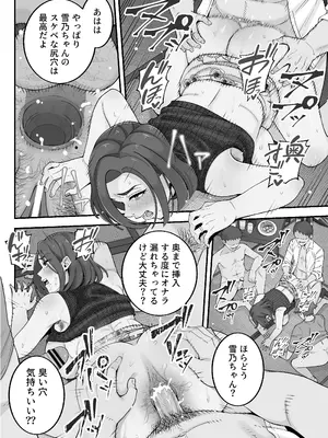 [亀山コーラ] 母娘穴-オヤコアナ- 元ヤリサー母とパパ活娘。_093_mhhn