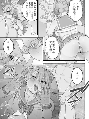[亀山コーラ] 母娘穴-オヤコアナ- 元ヤリサー母とパパ活娘。_096_piwt