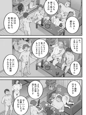 [亀山コーラ] 母娘穴-オヤコアナ- 元ヤリサー母とパパ活娘。_100_hoff