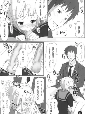 [伊東ライフ] 長門さん エッチな事、覚える。 (涼宮ハルヒの憂鬱) [DL版]_06_wptu