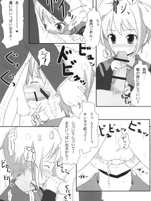 [伊東ライフ] 長門さん エッチな事、覚える。 (涼宮ハルヒの憂鬱) [DL版]_07_efhd