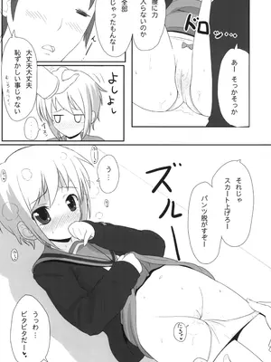 [伊東ライフ] 長門さん エッチな事、覚える。 (涼宮ハルヒの憂鬱) [DL版]_09_rrbr