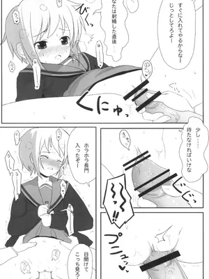 [伊東ライフ] 長門さん エッチな事、覚える。 (涼宮ハルヒの憂鬱) [DL版]_10_hiuo