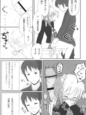 [伊東ライフ] 長門さん エッチな事、覚える。 (涼宮ハルヒの憂鬱) [DL版]_11_tjrk