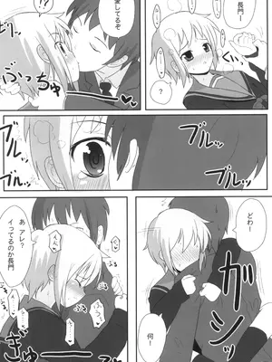 [伊東ライフ] 長門さん エッチな事、覚える。 (涼宮ハルヒの憂鬱) [DL版]_12_bjpy