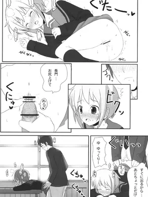 [伊東ライフ] 長門さん エッチな事、覚える。 (涼宮ハルヒの憂鬱) [DL版]_13_vbyq