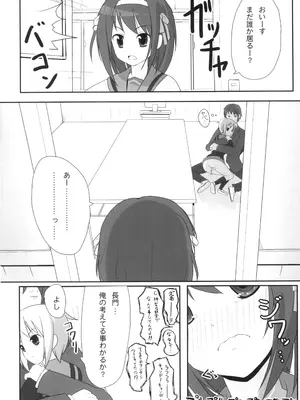 [伊東ライフ] 長門さん エッチな事、覚える。 (涼宮ハルヒの憂鬱) [DL版]_16_mwqy