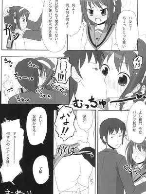 [伊東ライフ] 長門さん エッチな事、覚える。 (涼宮ハルヒの憂鬱) [DL版]_17_gknh