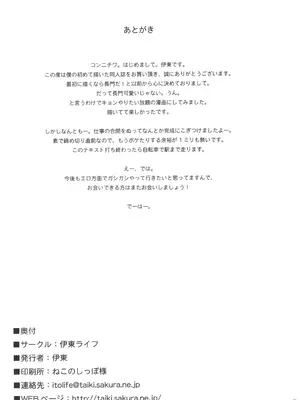 [伊東ライフ] 長門さん エッチな事、覚える。 (涼宮ハルヒの憂鬱) [DL版]_18_pmwj