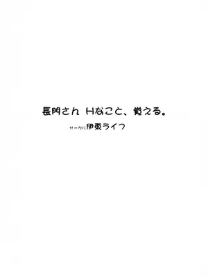 [伊東ライフ] 長門さん エッチな事、覚える。 (涼宮ハルヒの憂鬱) [DL版]_20_argc