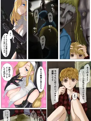 [末端冷え性 (トンカラトン)] Cheap Heaven -シスターさんが触手でぐちょぐちょにされる本-_09_ibia