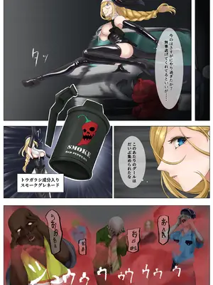 [末端冷え性 (トンカラトン)] Cheap Heaven -シスターさんが触手でぐちょぐちょにされる本-_10_qrlj