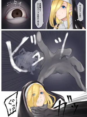 [末端冷え性 (トンカラトン)] Cheap Heaven -シスターさんが触手でぐちょぐちょにされる本-_13_wvcr