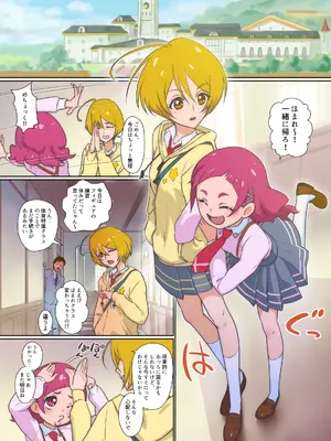 [村々村 (村々人)] フレフレ♡セフレ (HUGっと!プリキュア)_04_xfim