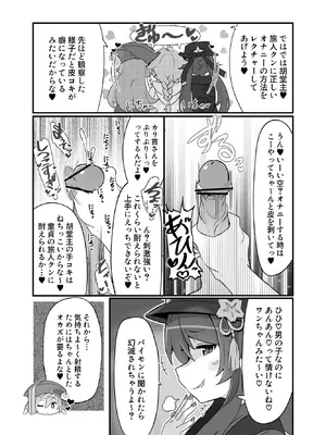 [海底2~3マイル (大波さしみ)] えんたお。 (原神)_05_unxg