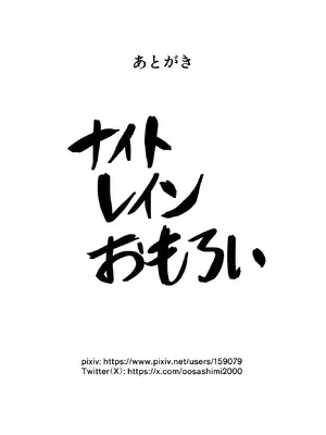 [海底2~3マイル (大波さしみ)] えんたお。 (原神)_22_hrxq