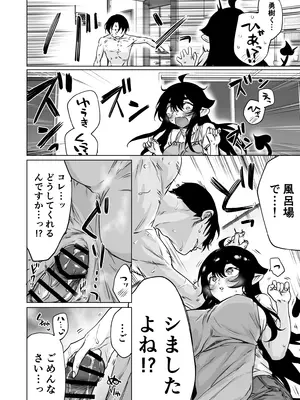 [焼きリコピン (八木戸マト)] 就活失敗したサキュバスさんを拾いました2 -上巻-_12_refi