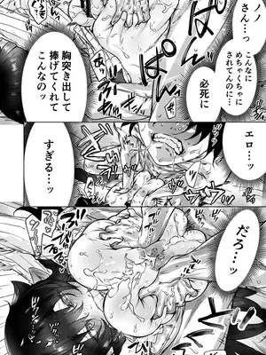 [焼きリコピン (八木戸マト)] 就活失敗したサキュバスさんを拾いました2 -上巻-_22_cbcq