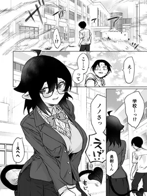 [焼きリコピン (八木戸マト)] 就活失敗したサキュバスさんを拾いました2 -上巻-_28_sjii