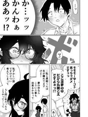 [焼きリコピン (八木戸マト)] 就活失敗したサキュバスさんを拾いました2 -上巻-_29_kpfx