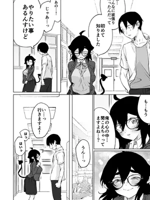 [焼きリコピン (八木戸マト)] 就活失敗したサキュバスさんを拾いました2 -上巻-_30_kxyv