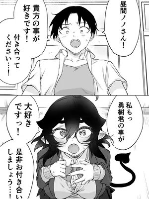 [焼きリコピン (八木戸マト)] 就活失敗したサキュバスさんを拾いました2 -上巻-_31_egmj