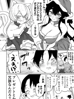 [焼きリコピン (八木戸マト)] 就活失敗したサキュバスさんを拾いました2 -上巻-_56_ibcc