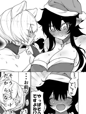 [焼きリコピン (八木戸マト)] 就活失敗したサキュバスさんを拾いました2 -上巻-_57_blvd