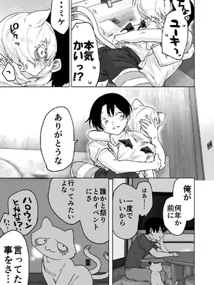 [焼きリコピン (八木戸マト)] 就活失敗したサキュバスさんを拾いました2 -上巻-_66_yvup