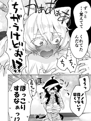 [焼きリコピン (八木戸マト)] 就活失敗したサキュバスさんを拾いました2 -上巻-_67_csrn