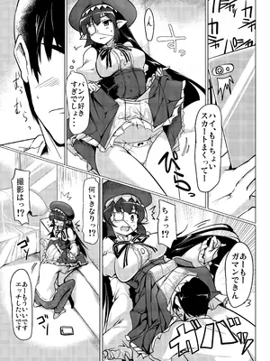 [瓢屋 (もみお)] 実在性グランブルーファンタジーMANIAC (グランブルーファンタジー) [DL版]_05_dnka